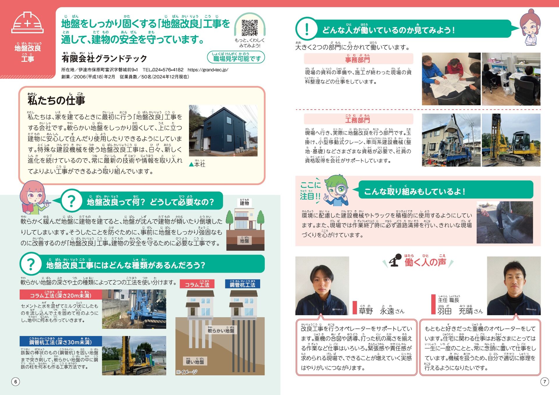 S_JOB2